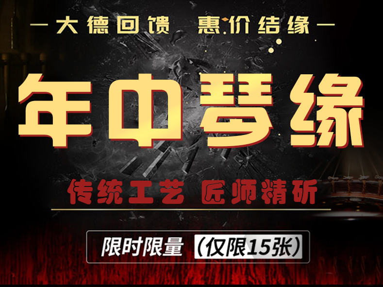 龙祺系列-混沌式古琴
