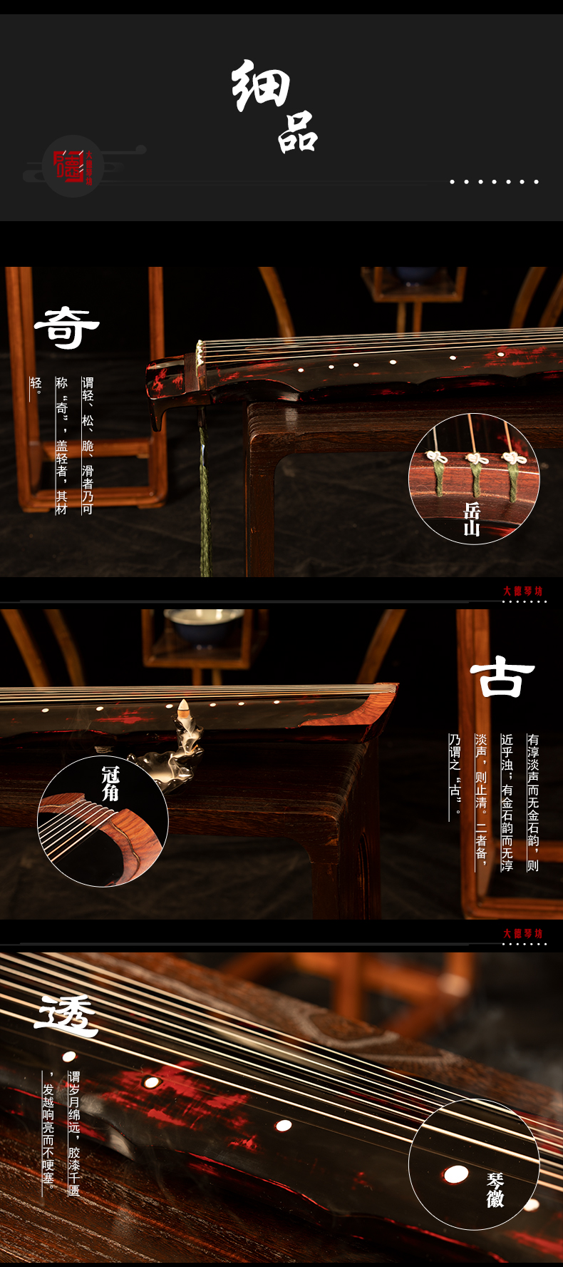 PA旗舰厅系列-冠古-阮竹式古琴