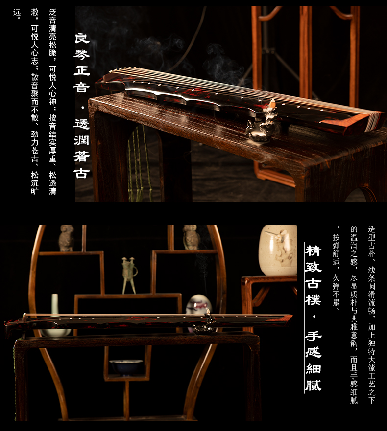PA旗舰厅系列-冠古-阮竹式古琴