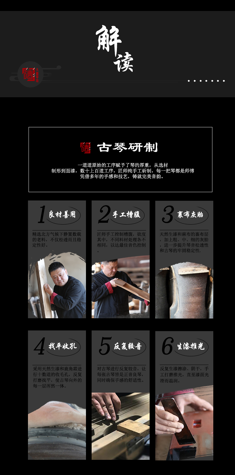 PA旗舰厅系列-冠古-小混沌式古琴