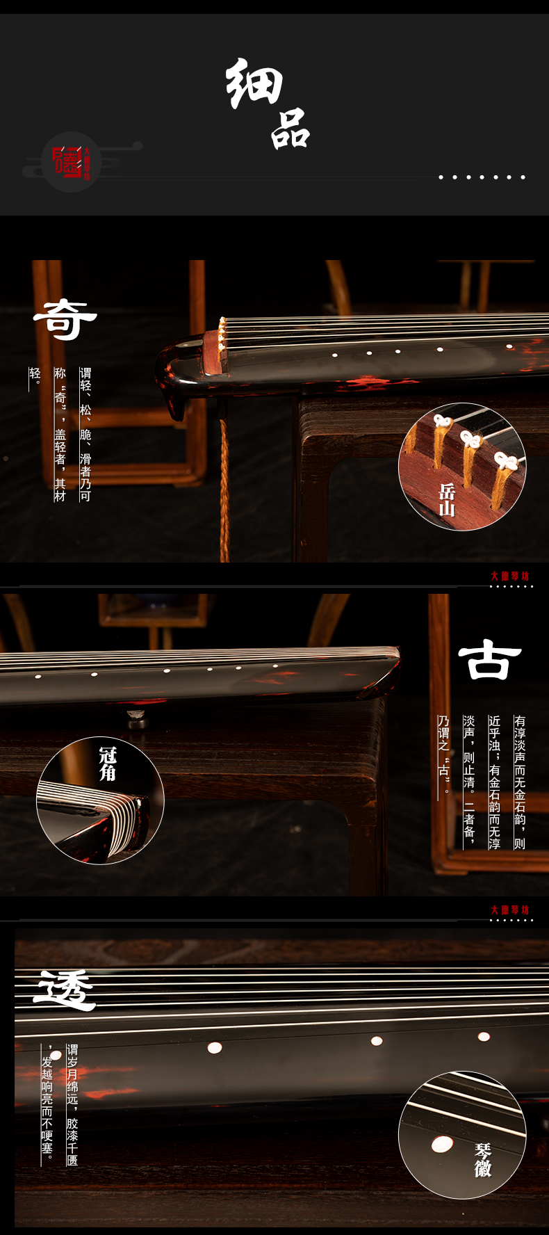 PA旗舰厅系列-冠古-小混沌式古琴