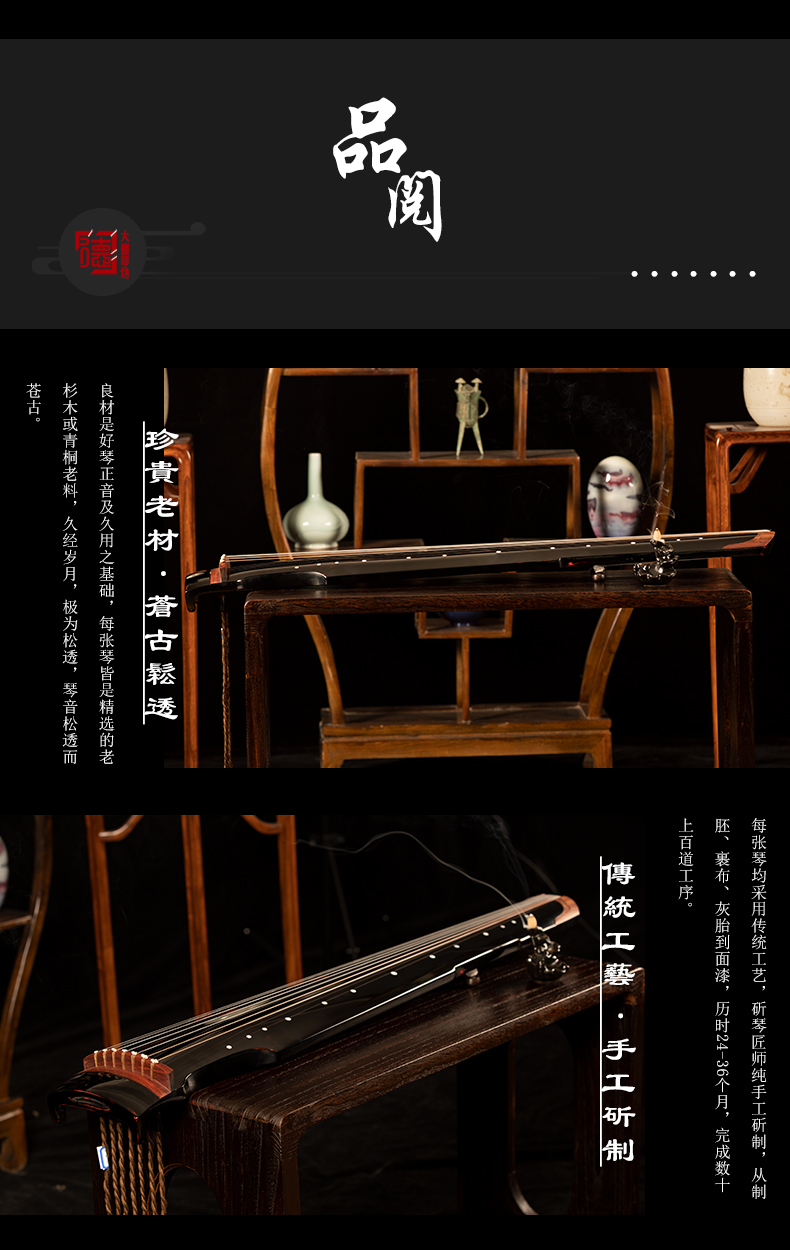 PA旗舰厅系列-天宝-仲尼式古琴