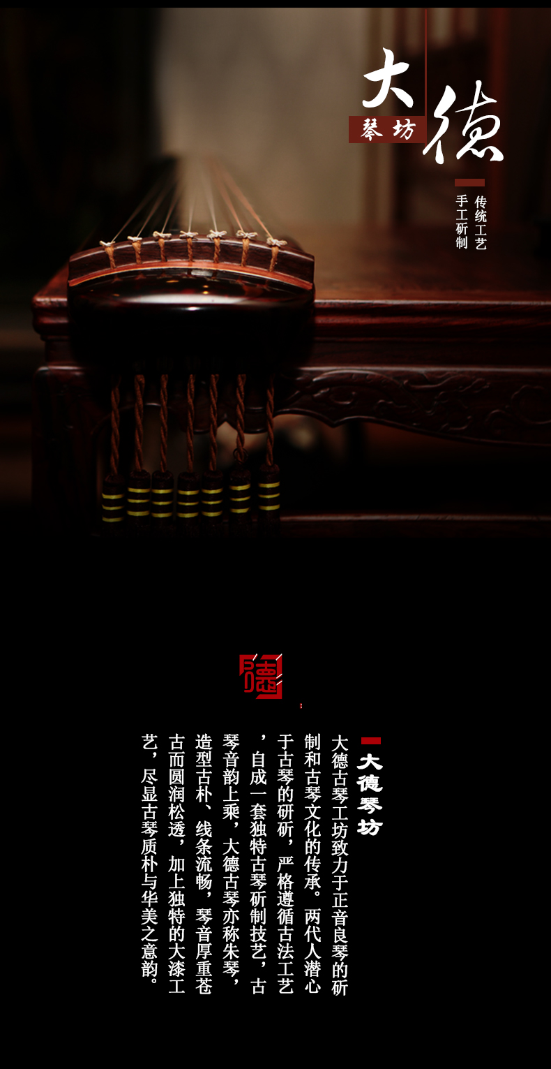 PA旗舰厅系列-天宝-号钟式古琴