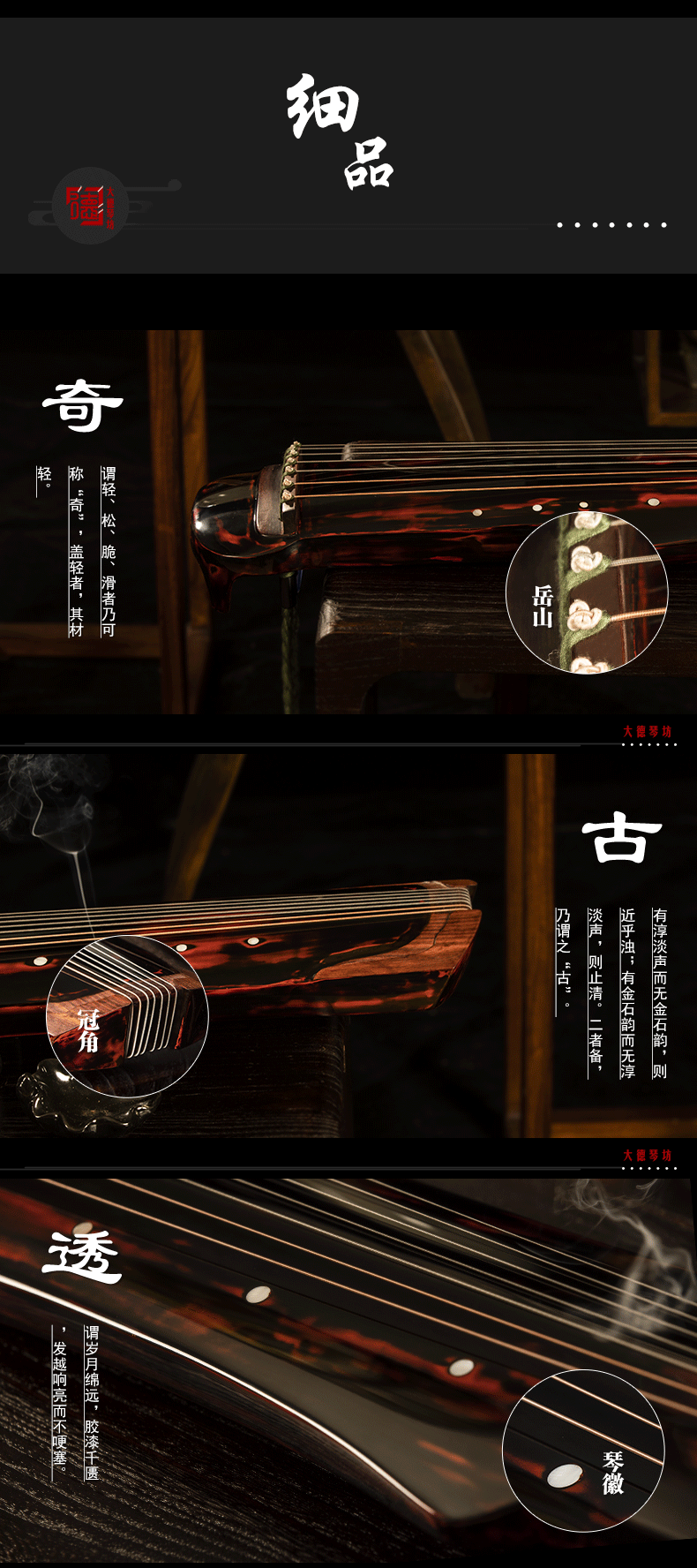 PA旗舰厅系列-天宝-鹤鸣秋月式古琴