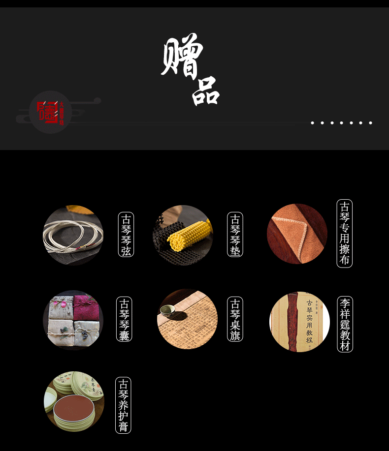德音系列-珍品-伏羲式古琴