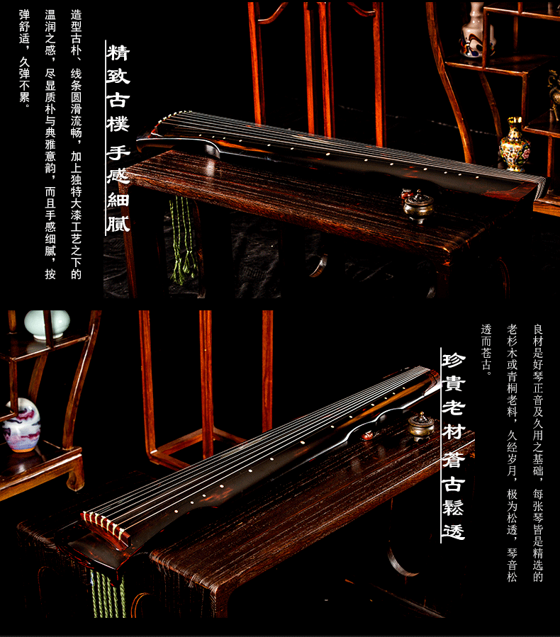 PA旗舰厅系列-冠古-伏羲式古琴