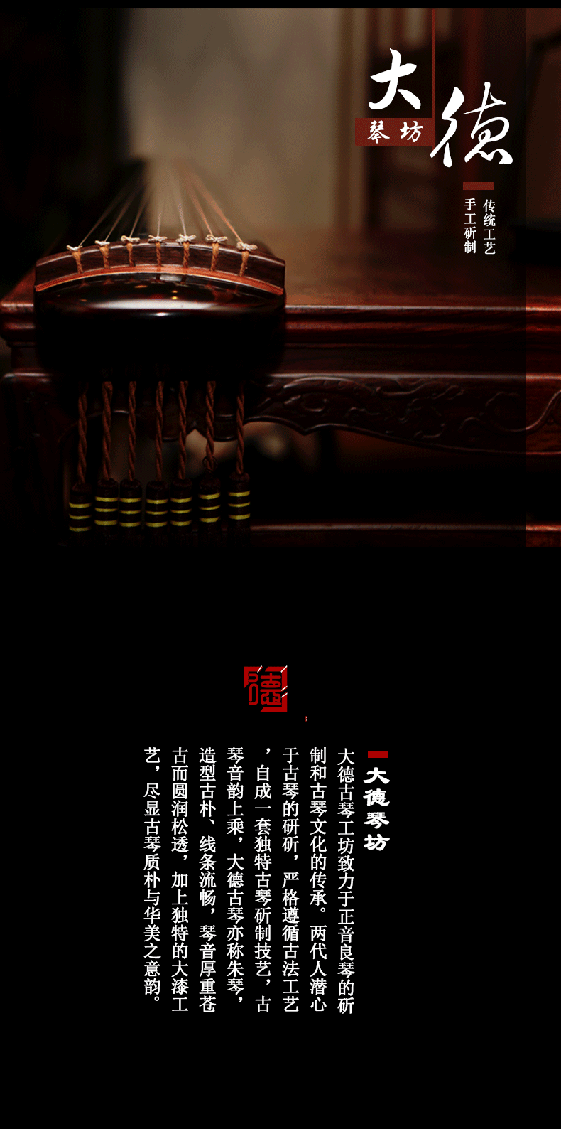 PA旗舰厅系列-冠古-伏羲式古琴