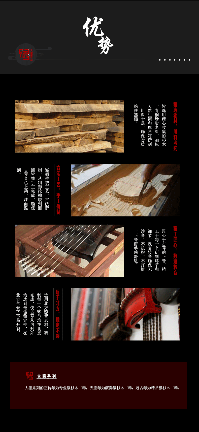 PA旗舰厅系列-冠古-伏羲式古琴