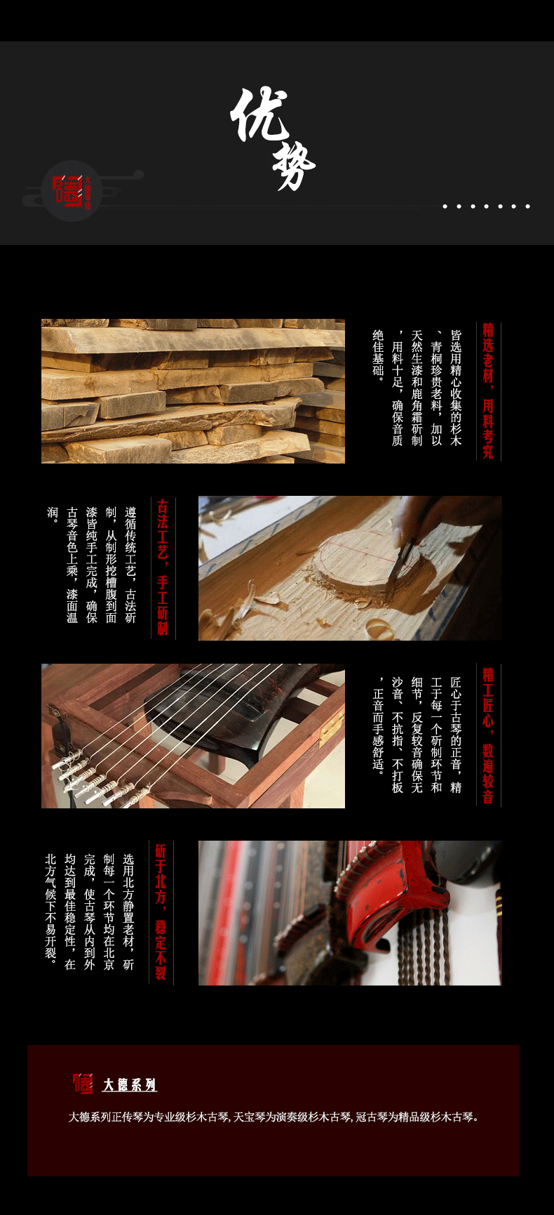 PA旗舰厅系列-天宝-伏羲式古琴