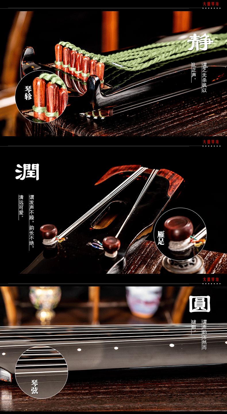 PA旗舰厅系列-天宝-伏羲式古琴
