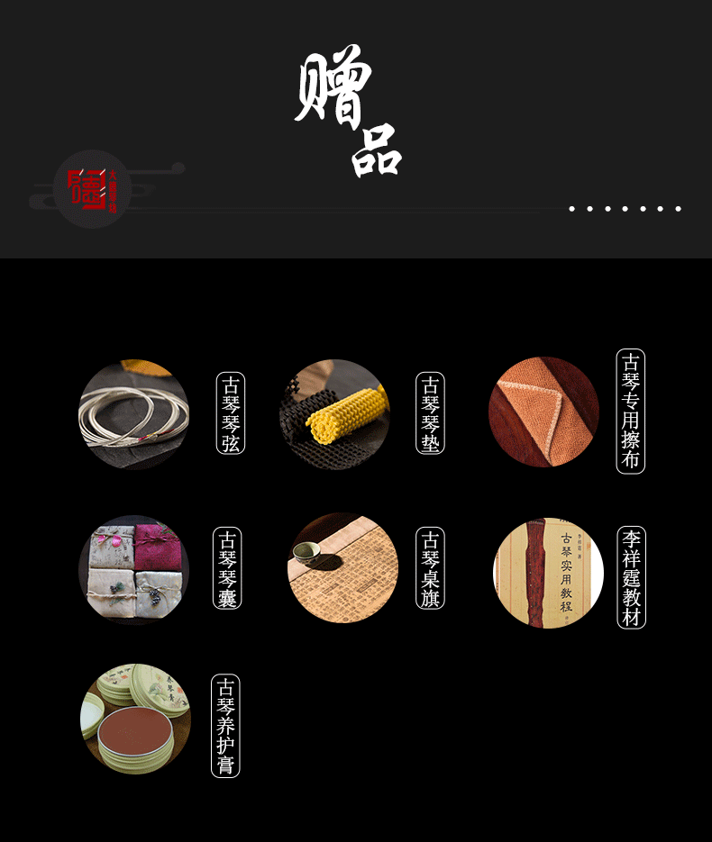 PA旗舰厅系列-冠古-伏羲式古琴