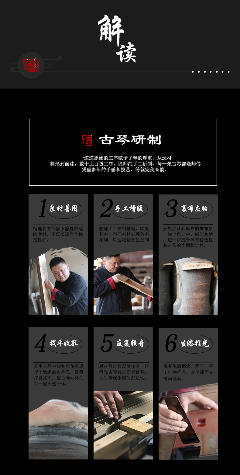 PA旗舰厅系列-冠古-伏羲式古琴